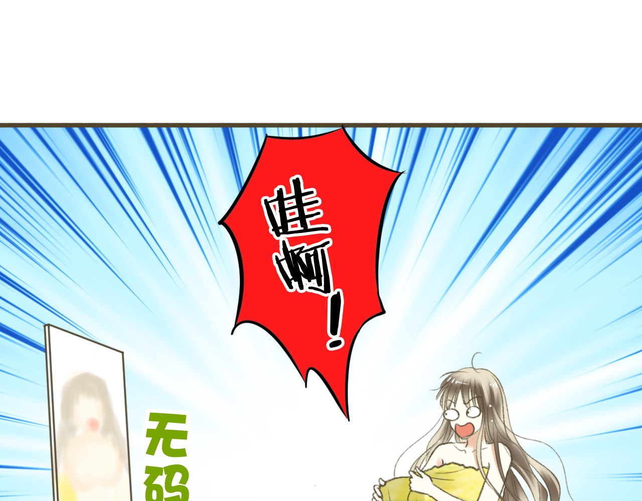 音魂不散 第1话 没脸见人了！ 第125页
