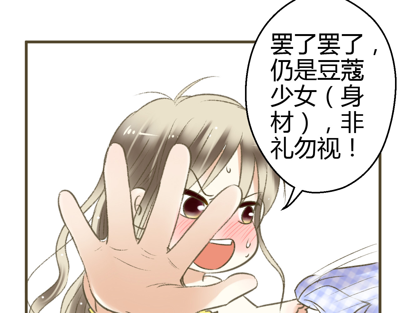 音魂不散 第1话 没脸见人了！ 第127页