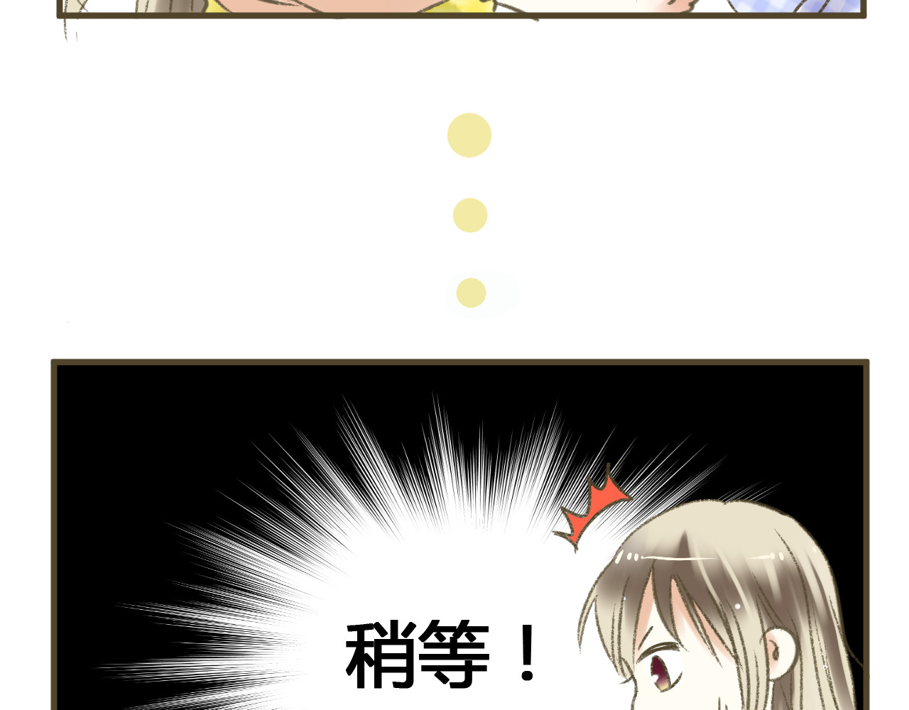 音魂不散 第1话 没脸见人了！ 第128页