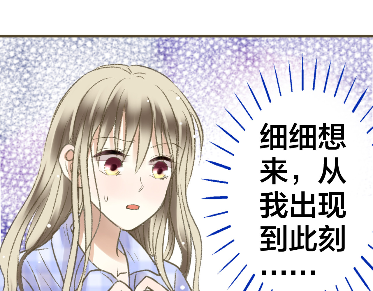 音魂不散 第1话 没脸见人了！ 第130页