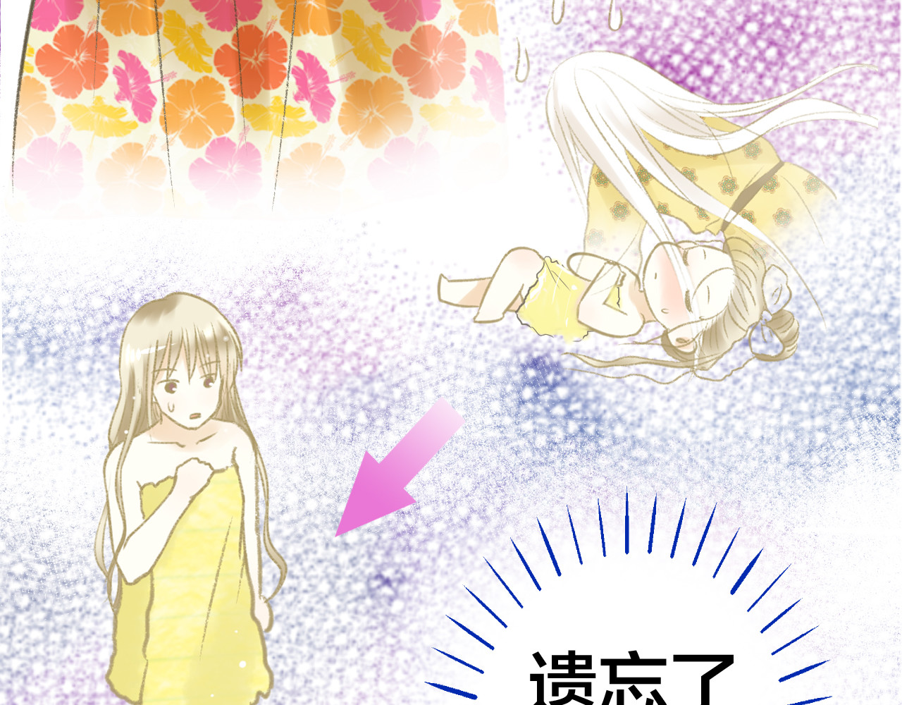 音魂不散 第1话 没脸见人了！ 第132页