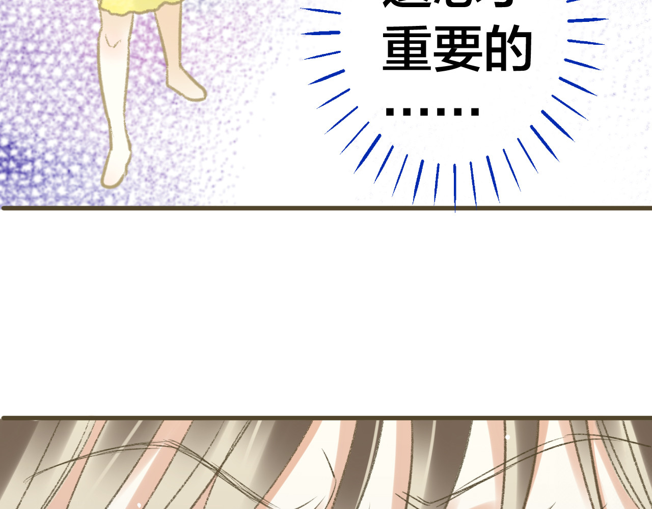 音魂不散 第1话 没脸见人了！ 第133页