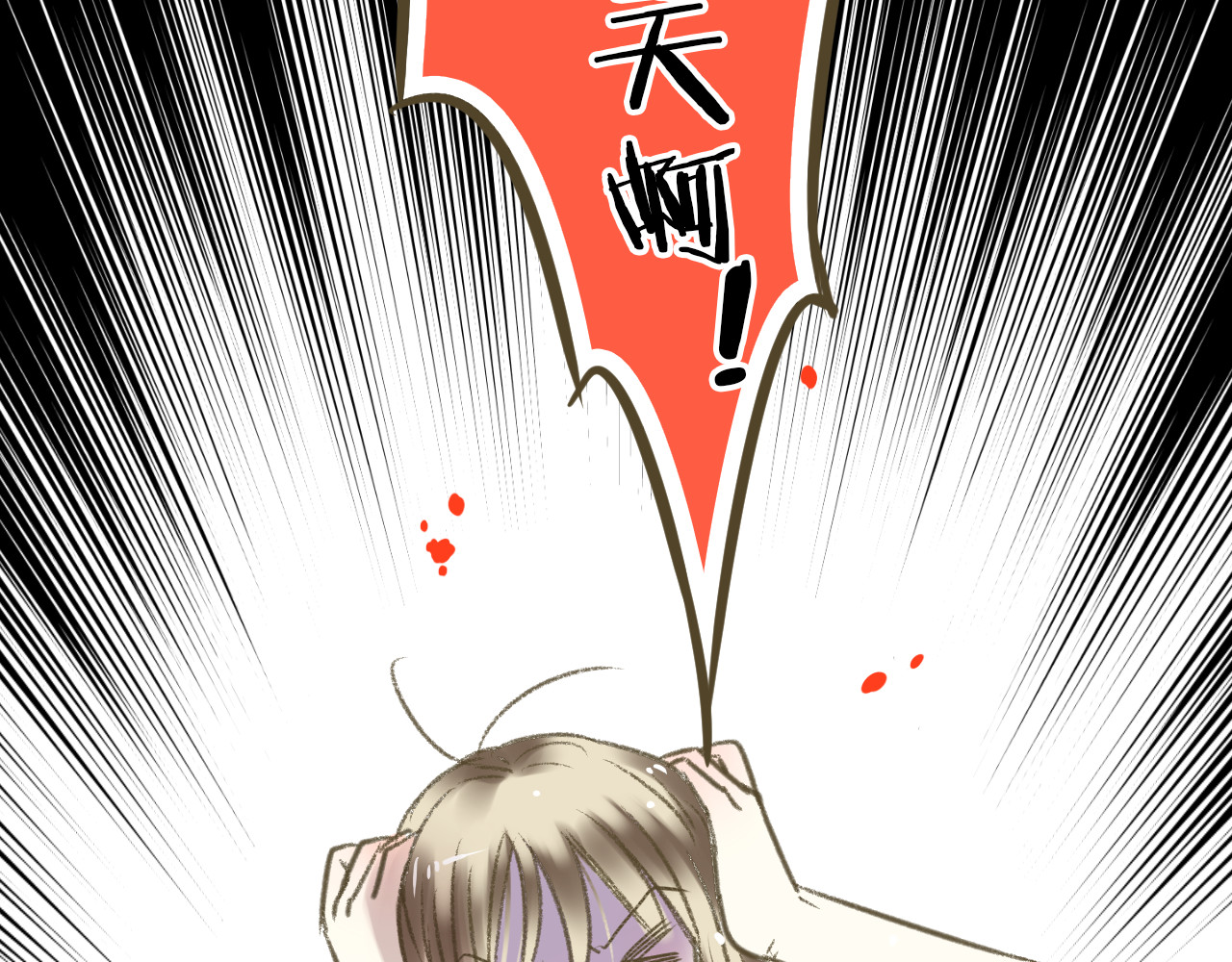 音魂不散 第1话 没脸见人了！ 第138页