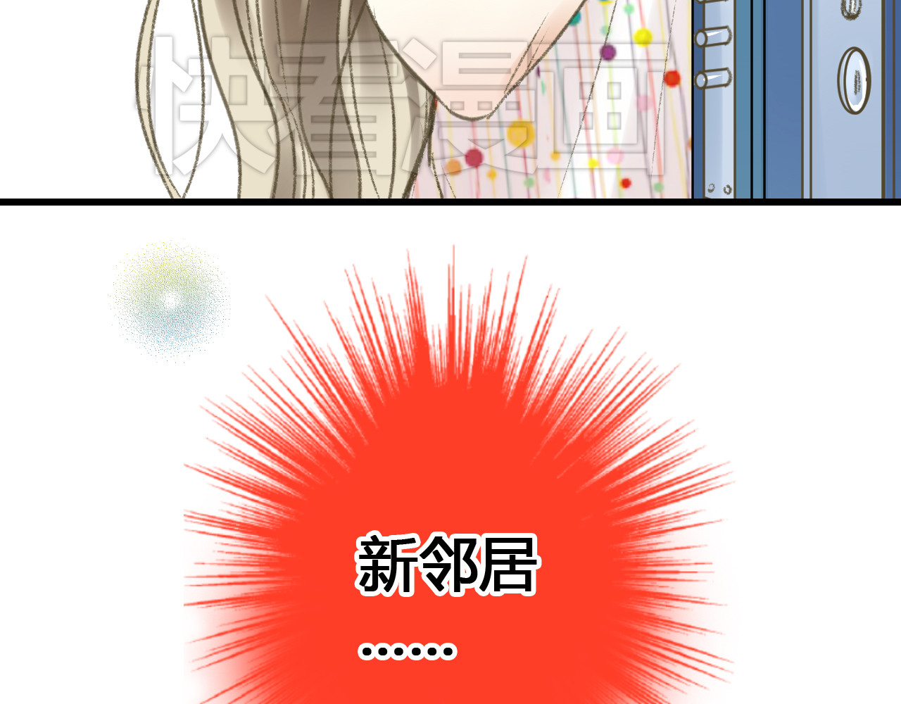 音魂不散 第1话 没脸见人了！ 第15页