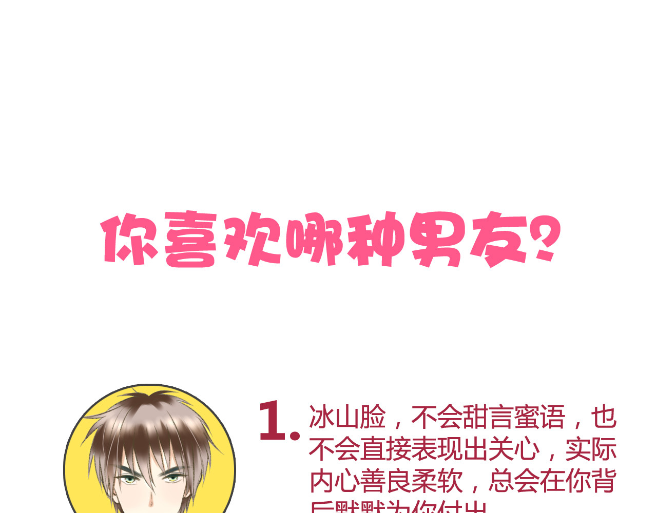 音魂不散 第1话 没脸见人了！ 第143页