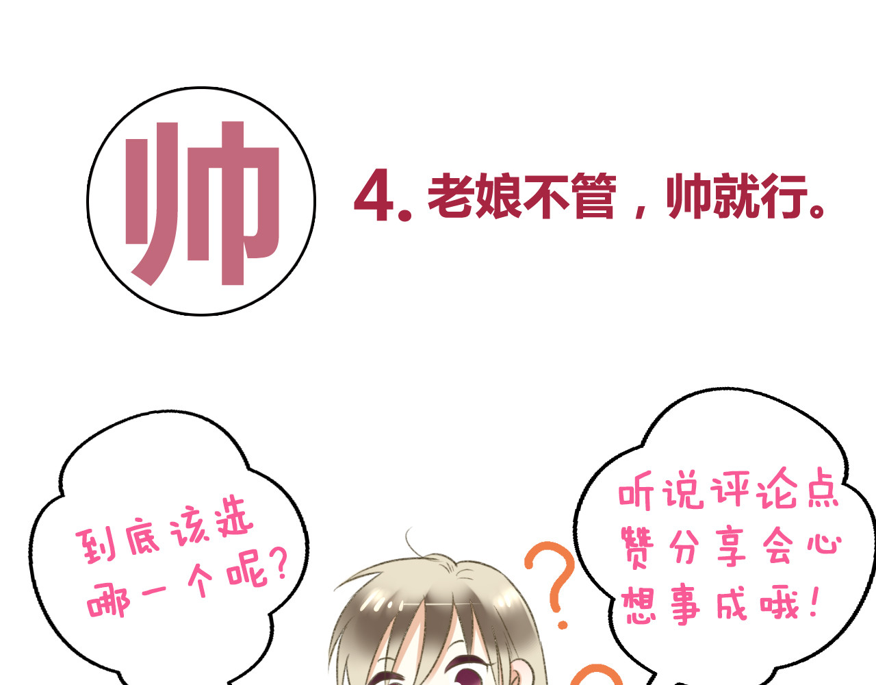 音魂不散 第1话 没脸见人了！ 第145页