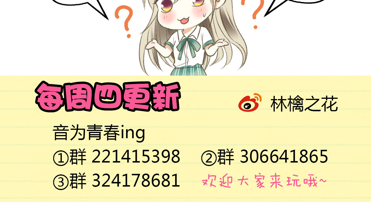 音魂不散 第1话 没脸见人了！ 第146页