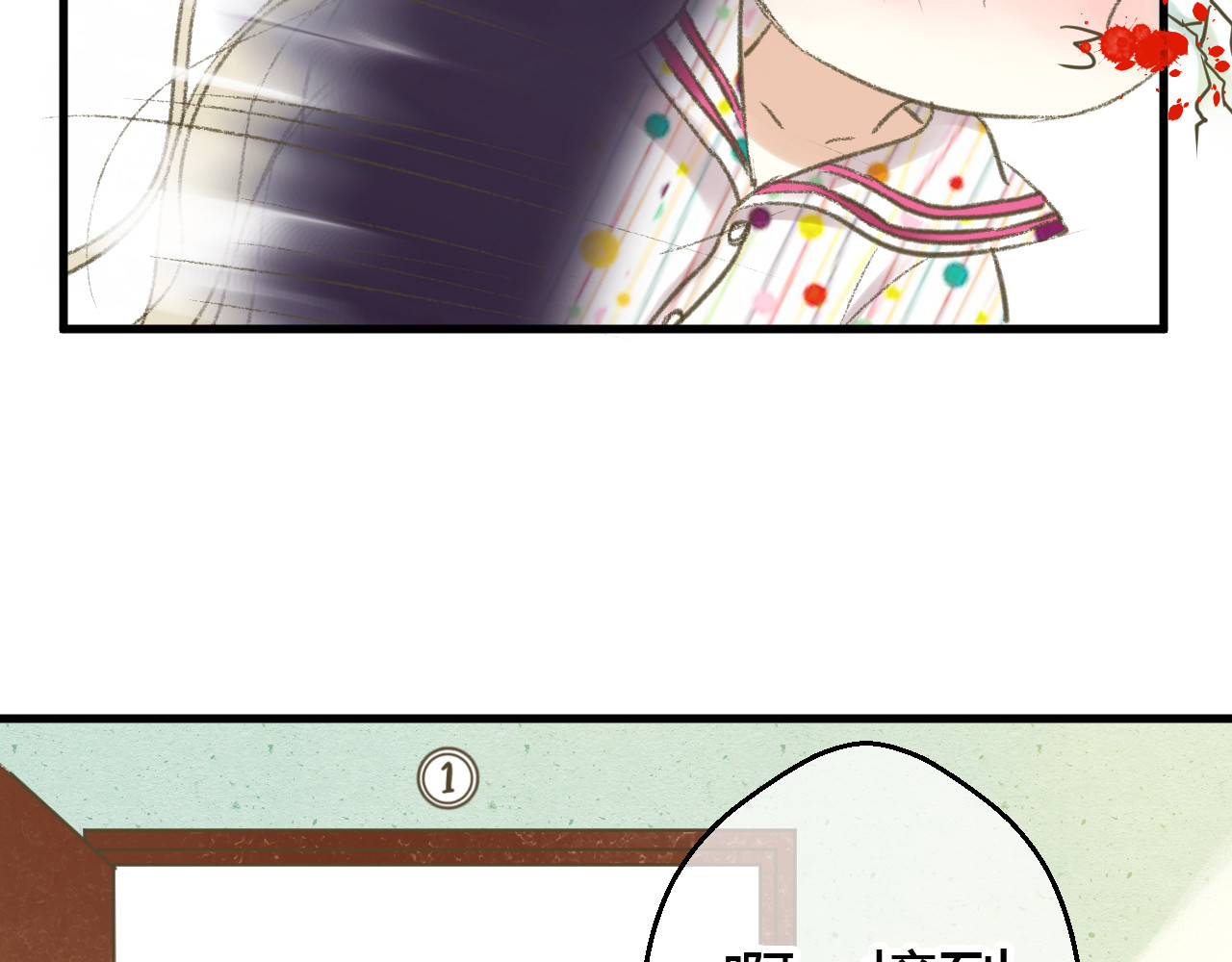 音魂不散 第1话 没脸见人了！ 第17页
