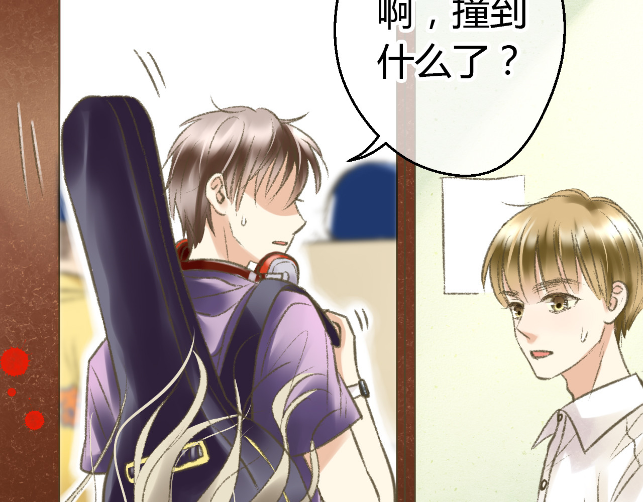 音魂不散 第1话 没脸见人了！ 第18页
