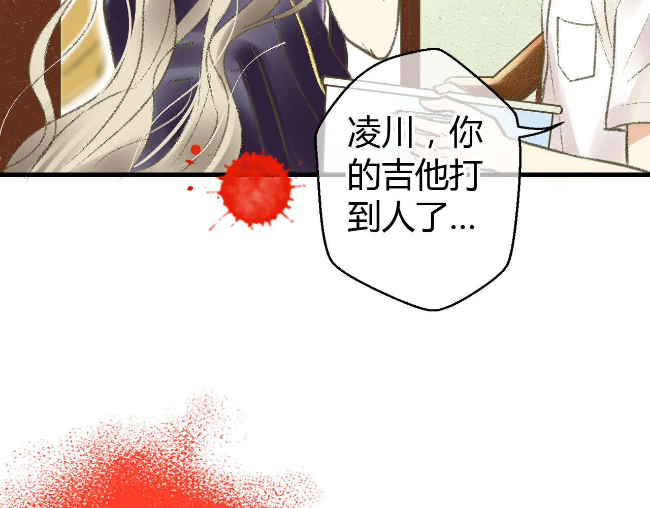 音魂不散 第1话 没脸见人了！ 第19页