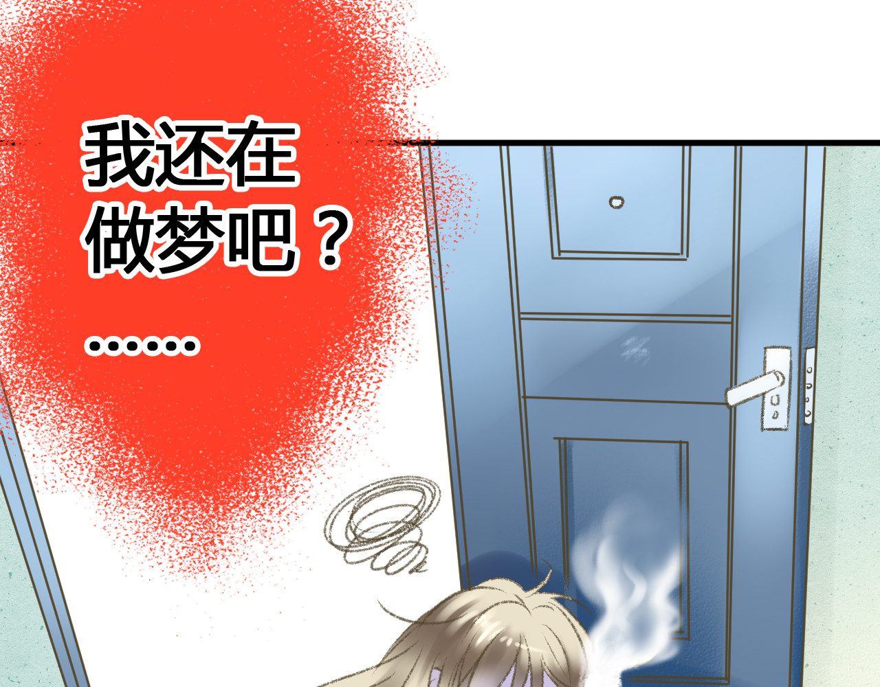 音魂不散 第1话 没脸见人了！ 第20页