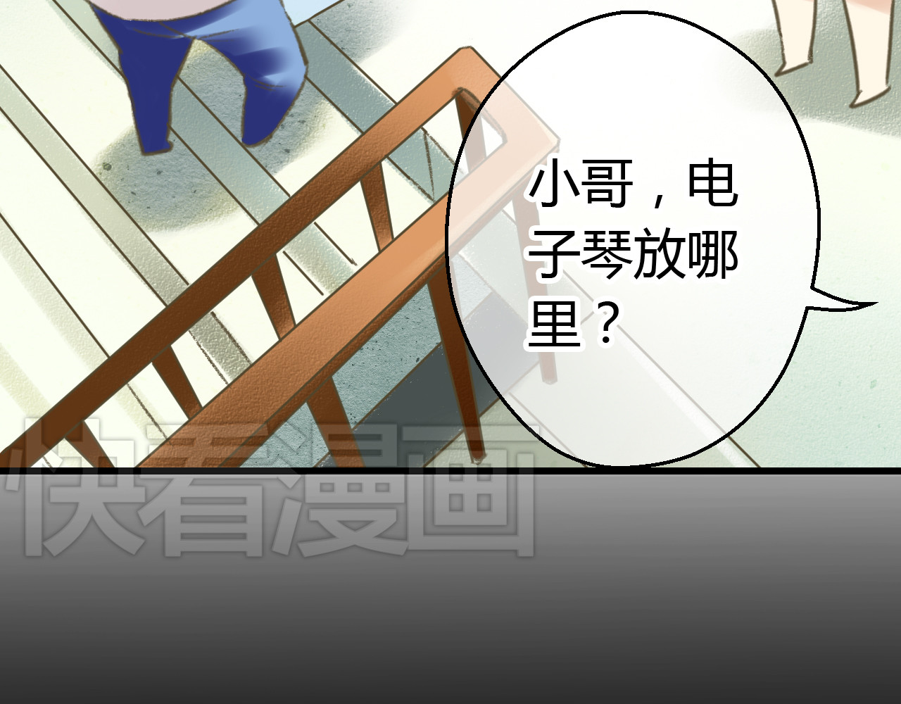 音魂不散 第1话 没脸见人了！ 第22页