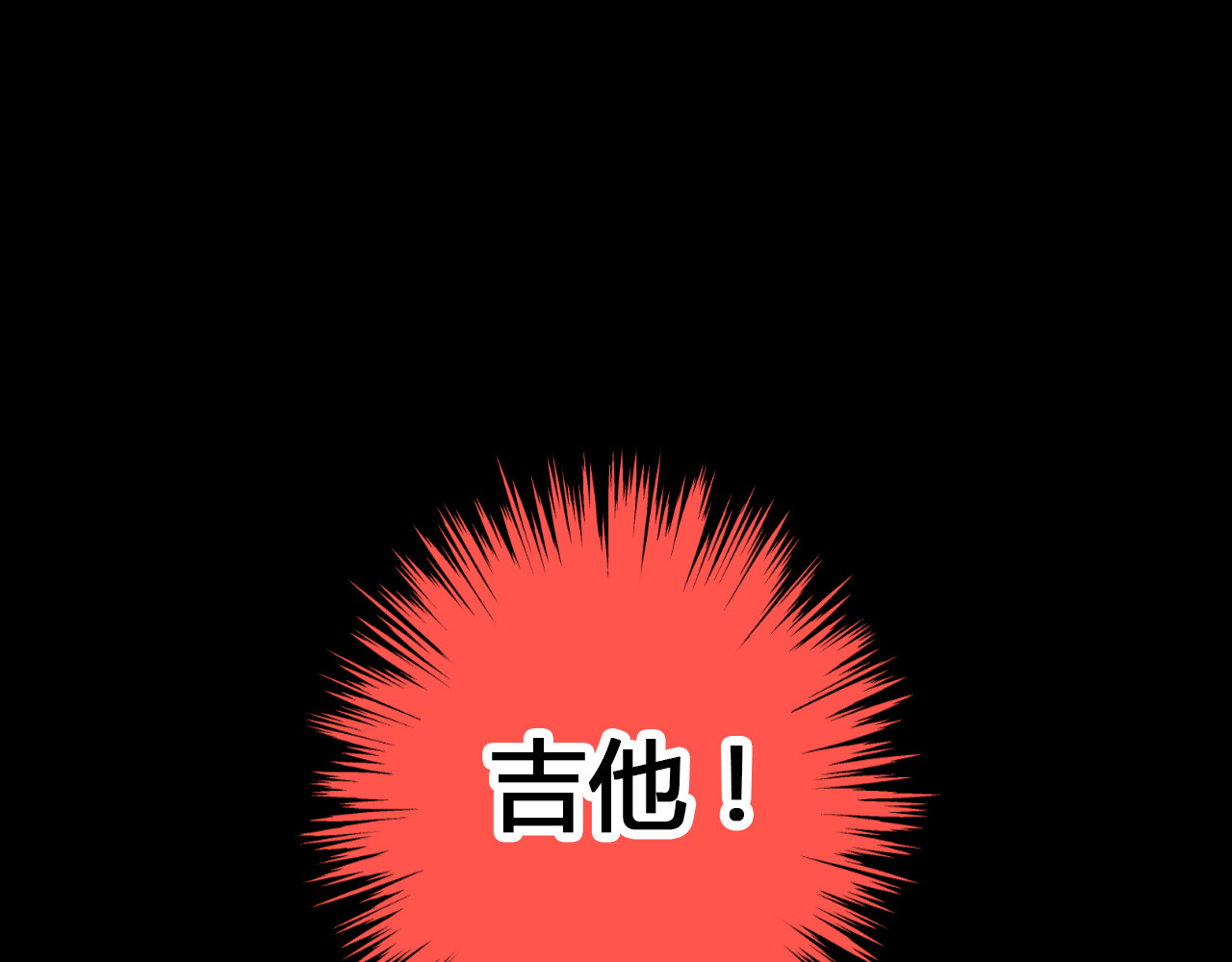 音魂不散 第1话 没脸见人了！ 第24页