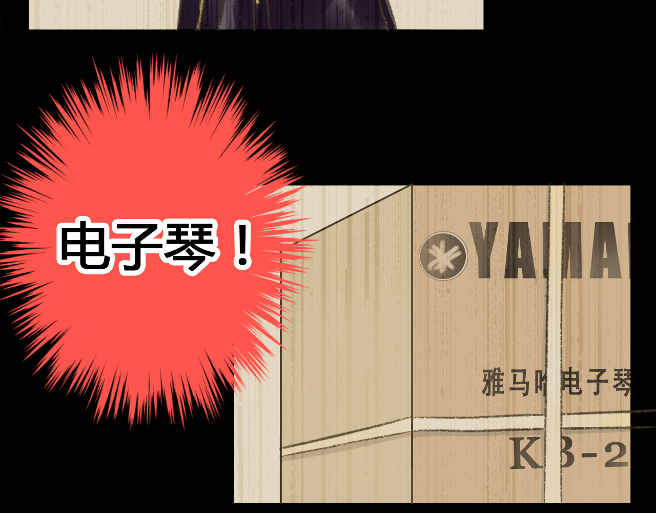 音魂不散 第1话 没脸见人了！ 第26页