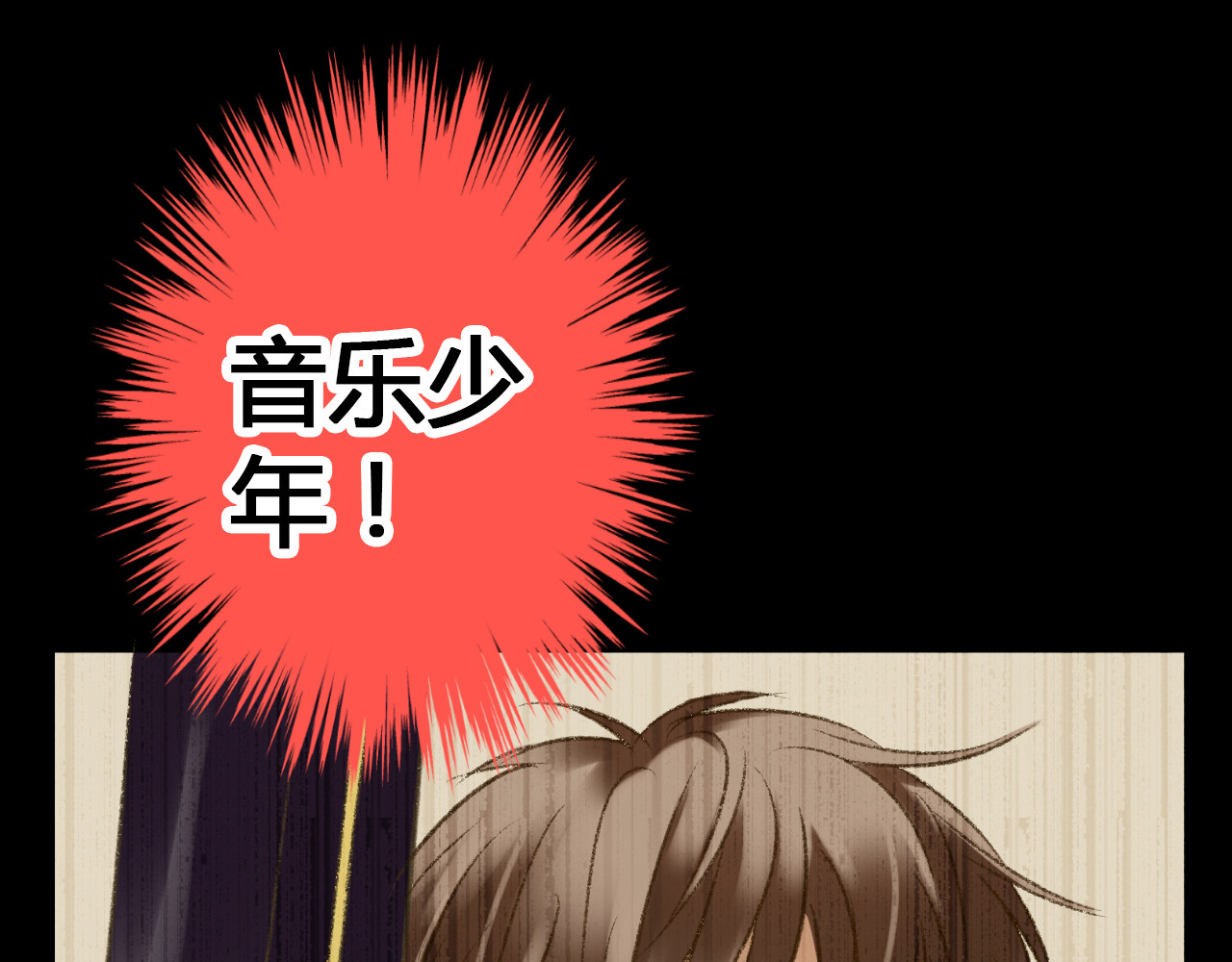 音魂不散 第1话 没脸见人了！ 第27页