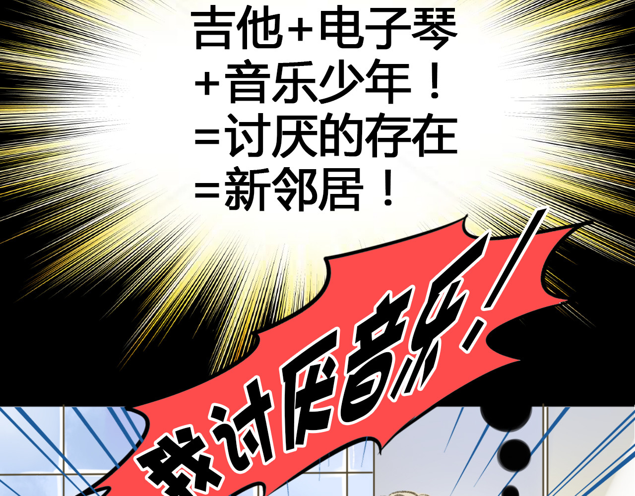音魂不散 第1话 没脸见人了！ 第30页