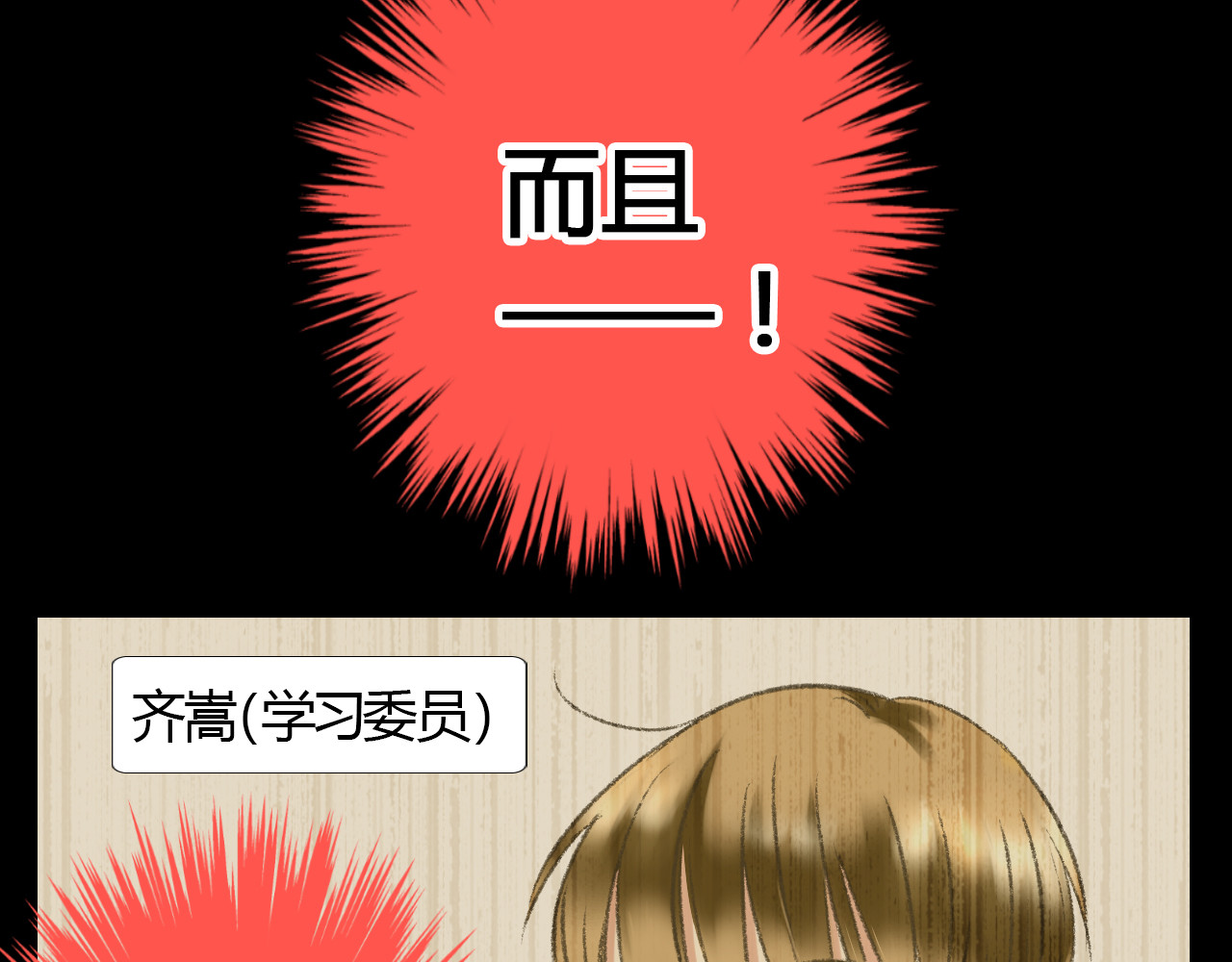 音魂不散 第1话 没脸见人了！ 第33页