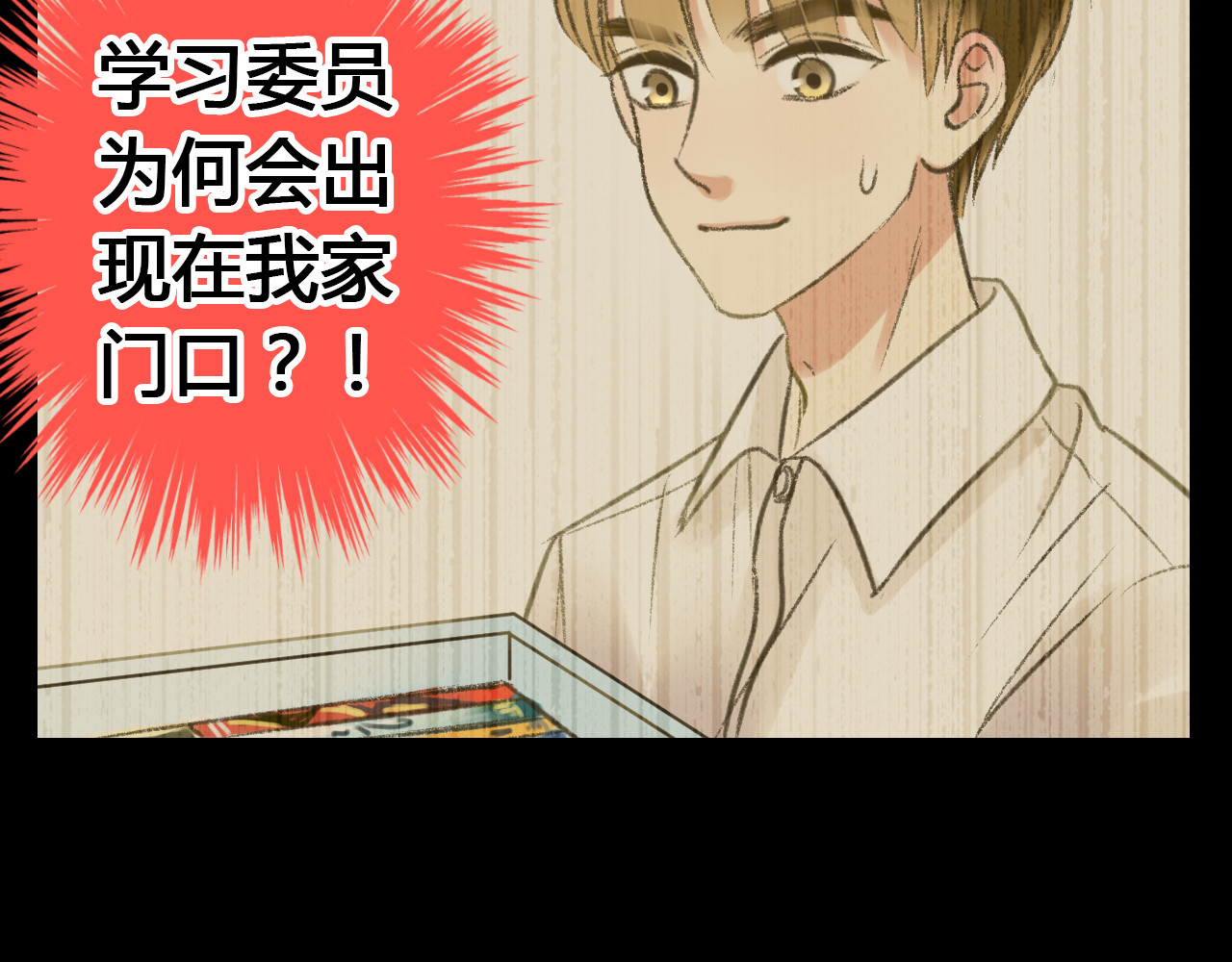 音魂不散 第1话 没脸见人了！ 第34页