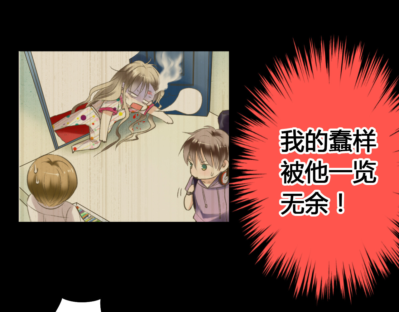 音魂不散 第1话 没脸见人了！ 第36页