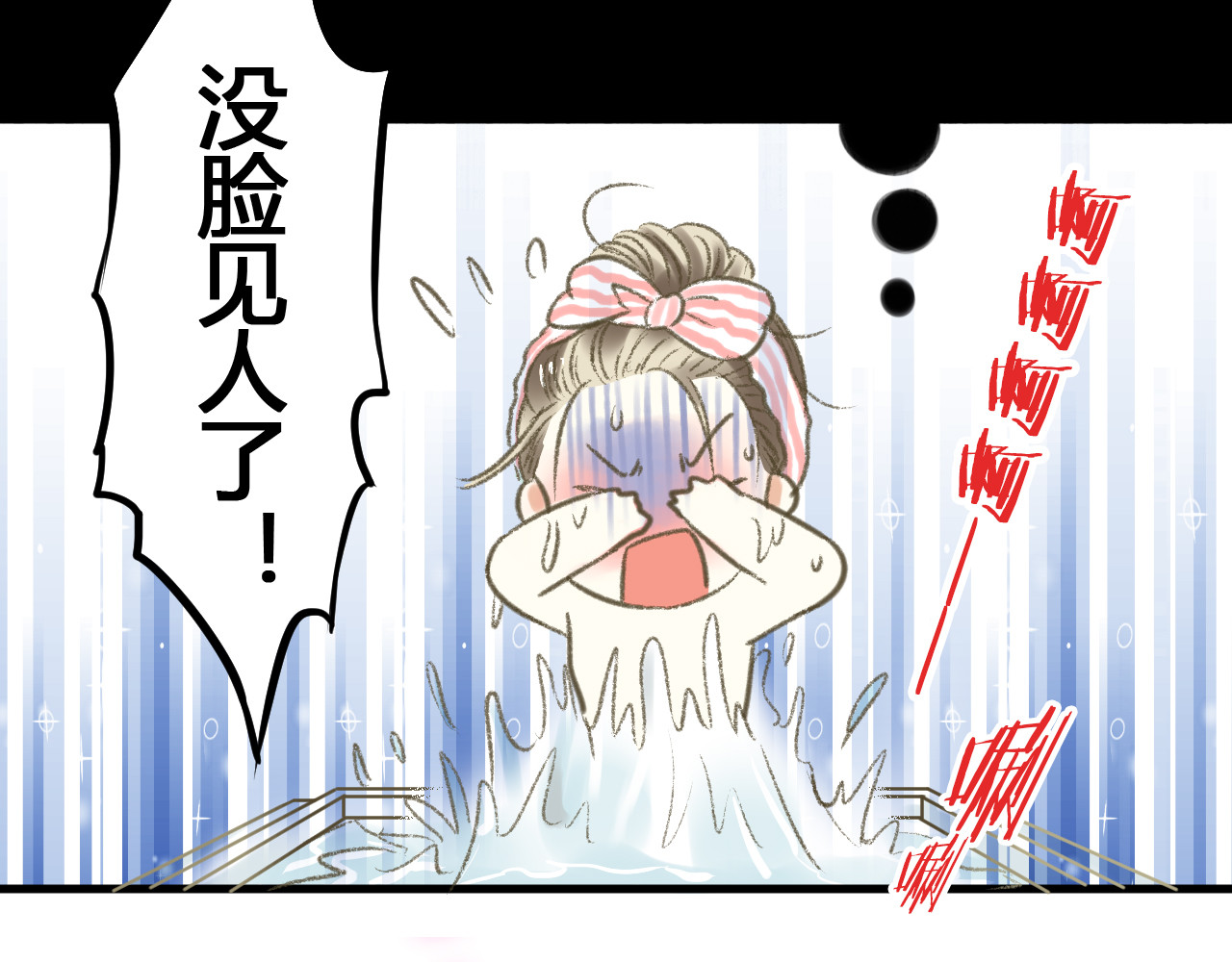 音魂不散 第1话 没脸见人了！ 第37页