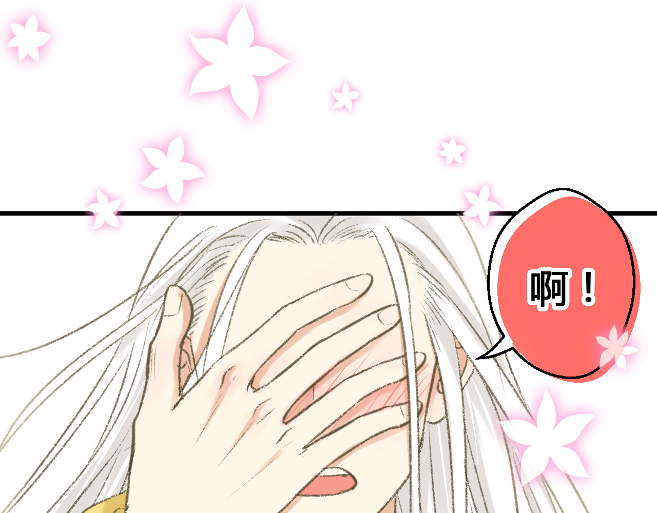 音魂不散 第1话 没脸见人了！ 第38页