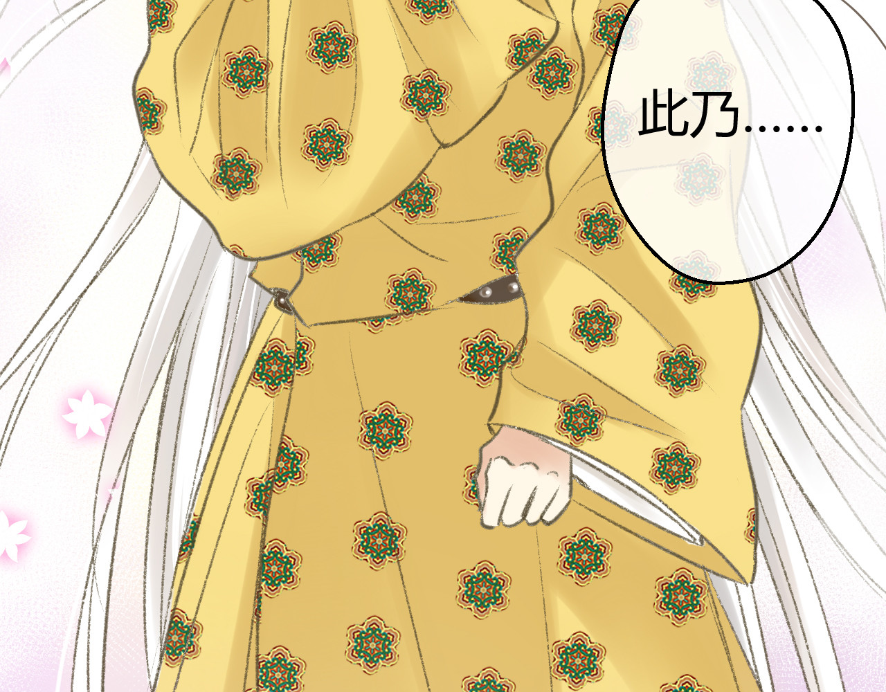 音魂不散 第1话 没脸见人了！ 第41页