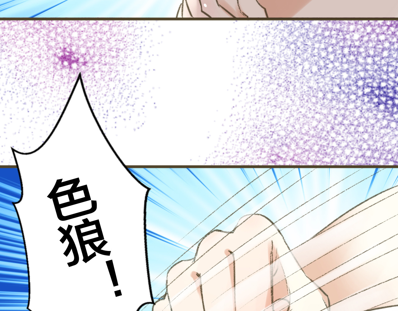 音魂不散 第1话 没脸见人了！ 第47页