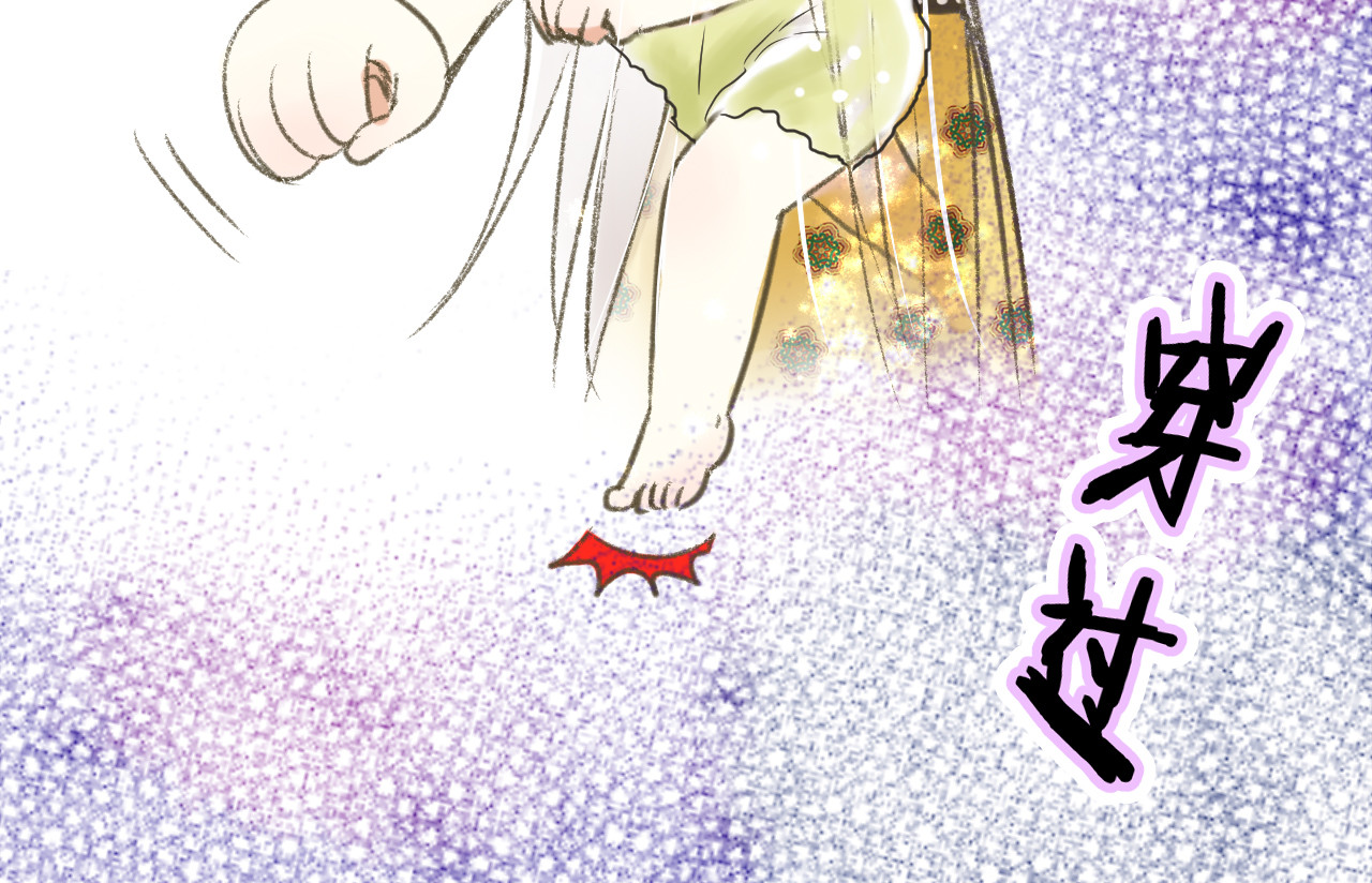 音魂不散 第1话 没脸见人了！ 第53页