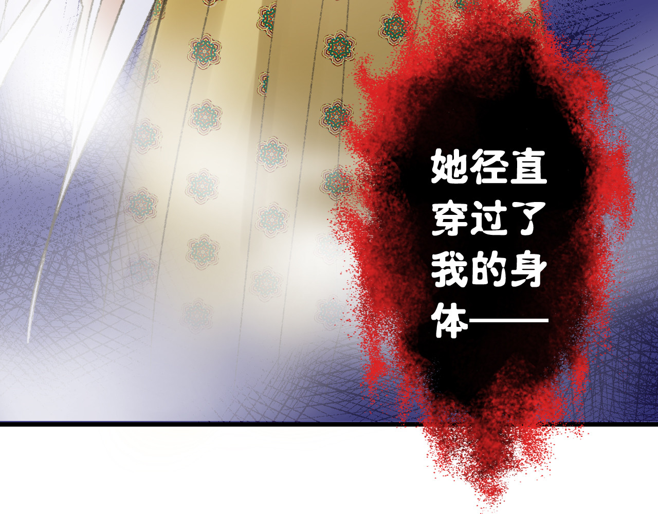 音魂不散 第1话 没脸见人了！ 第56页