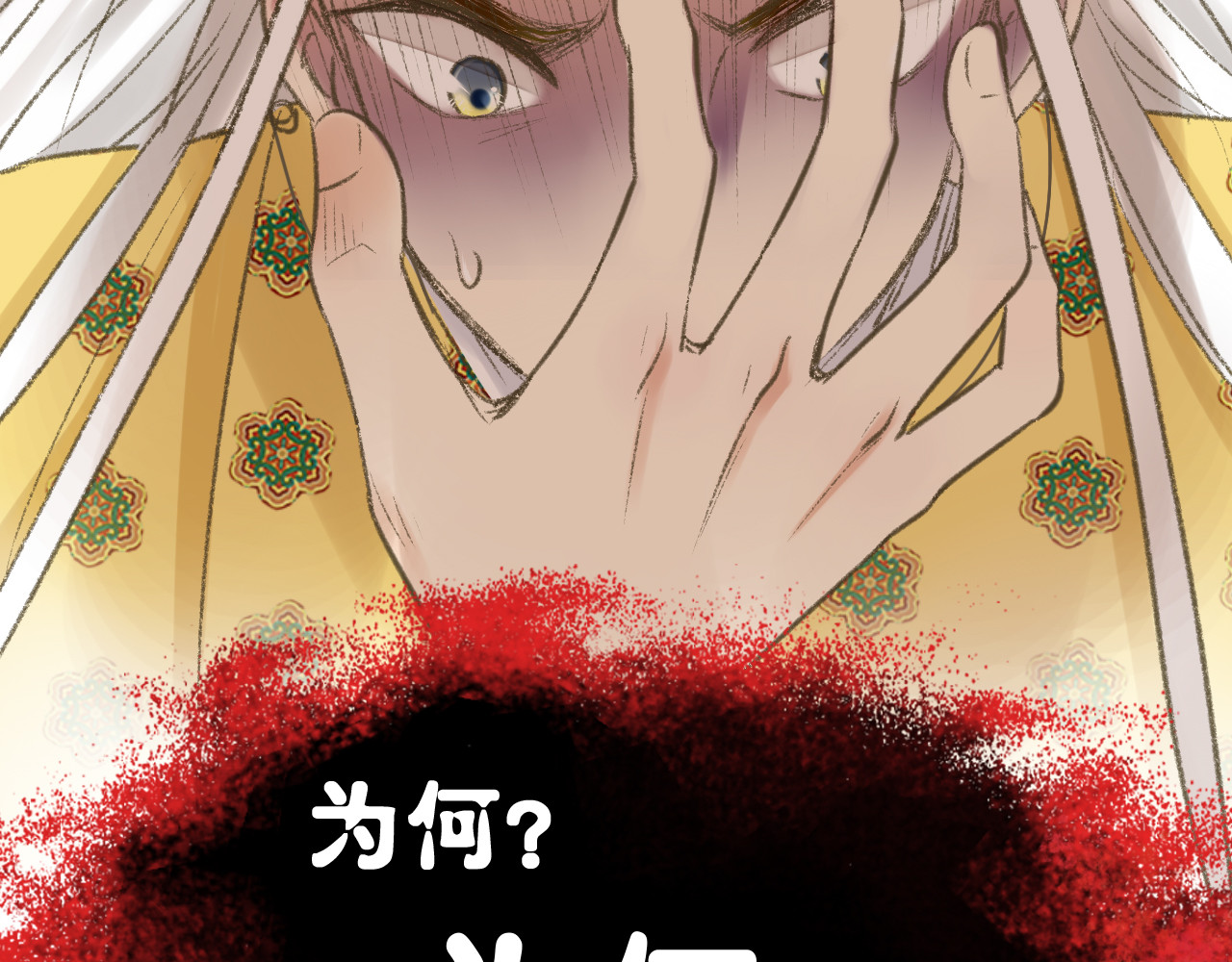 音魂不散 第1话 没脸见人了！ 第58页