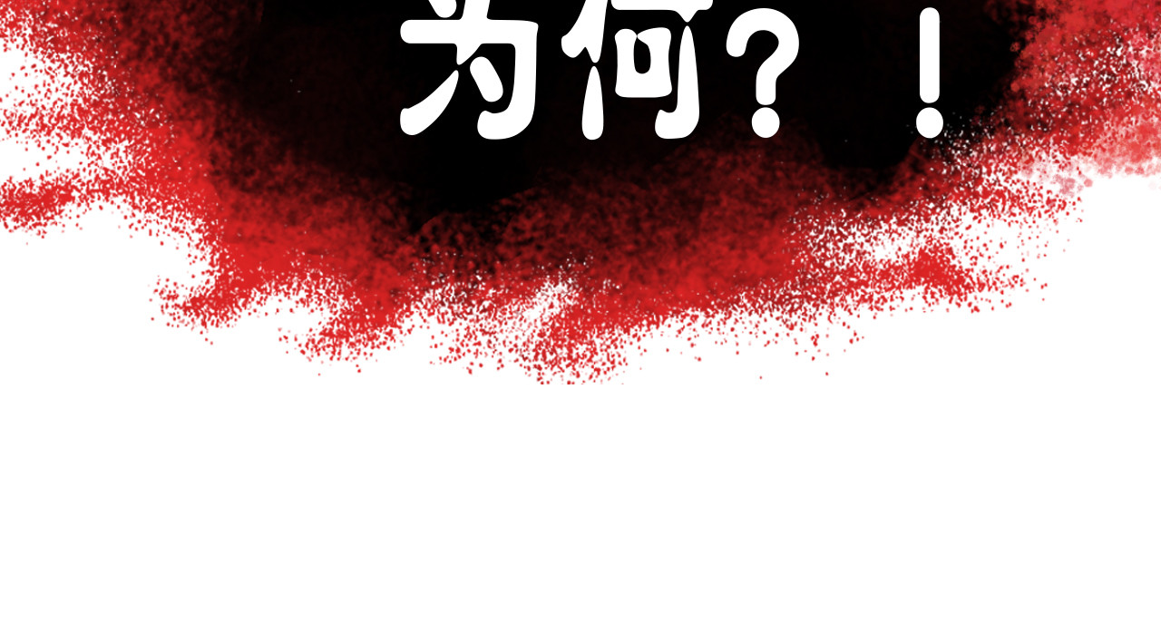 音魂不散 第1话 没脸见人了！ 第59页