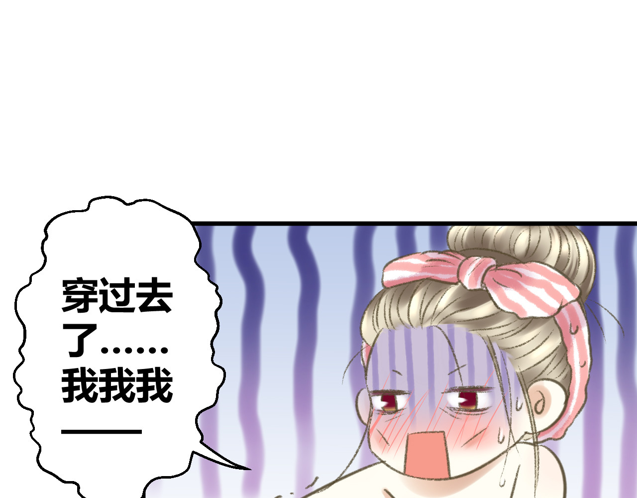 音魂不散 第1话 没脸见人了！ 第60页