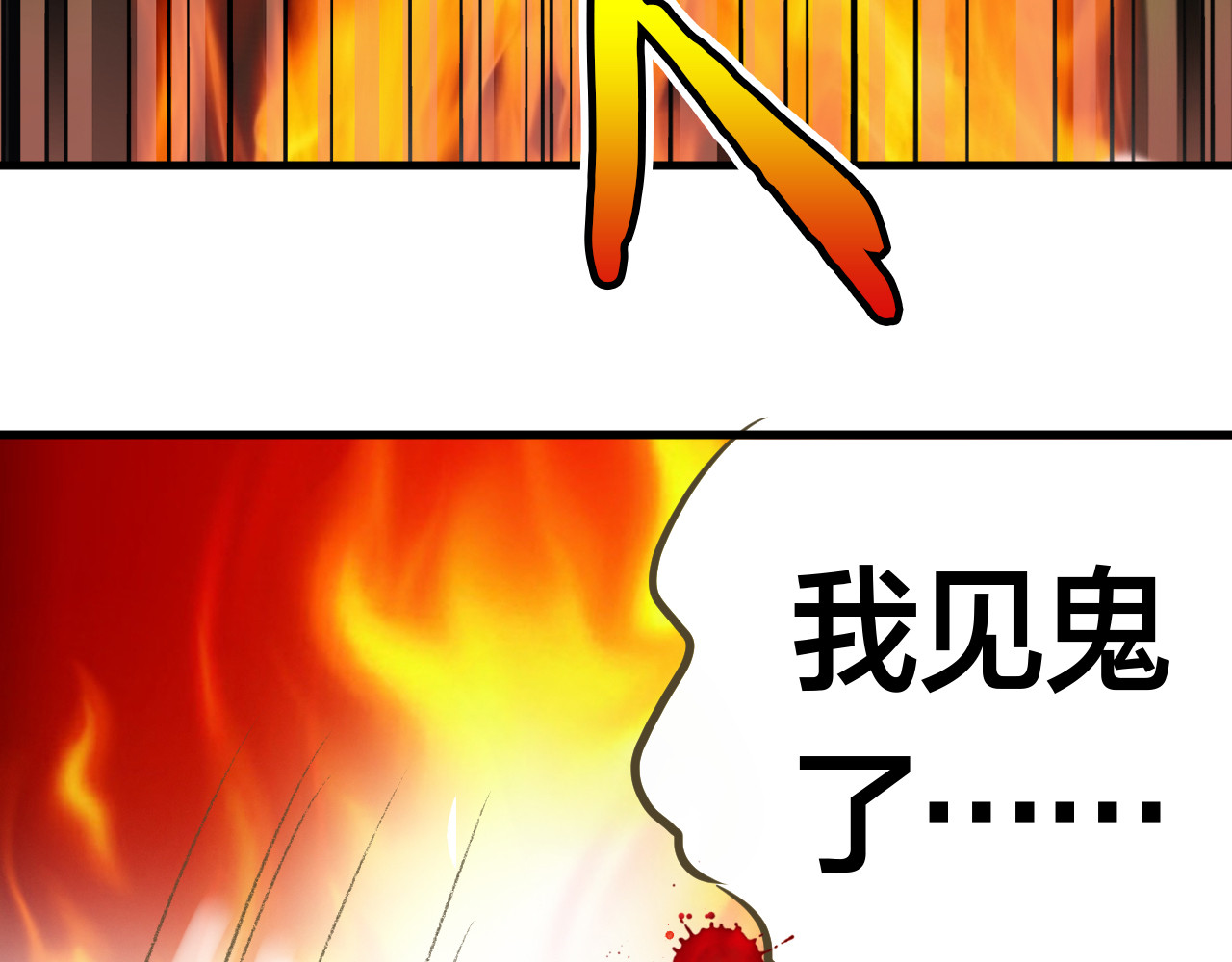 音魂不散 第1话 没脸见人了！ 第67页