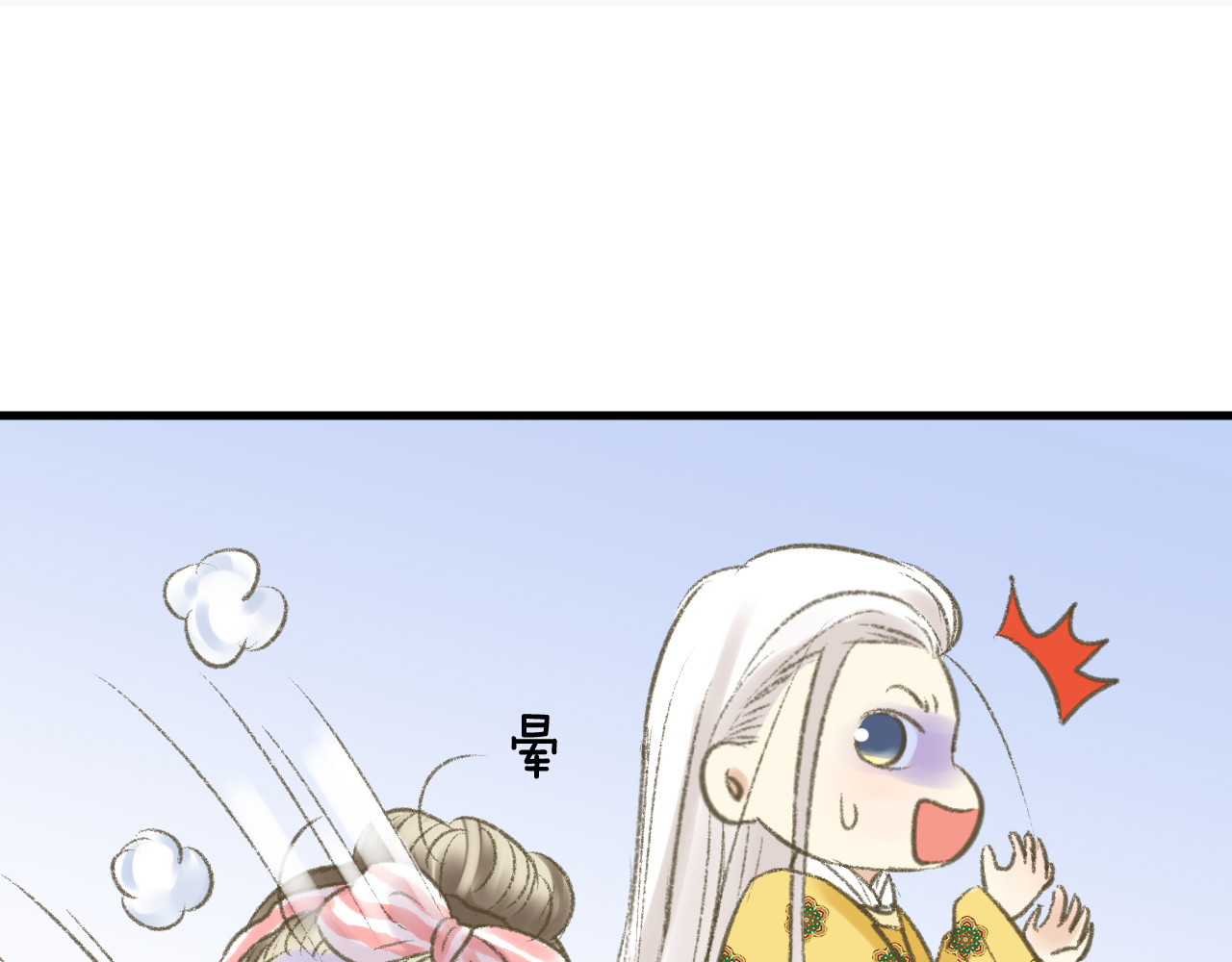 音魂不散 第1话 没脸见人了！ 第69页