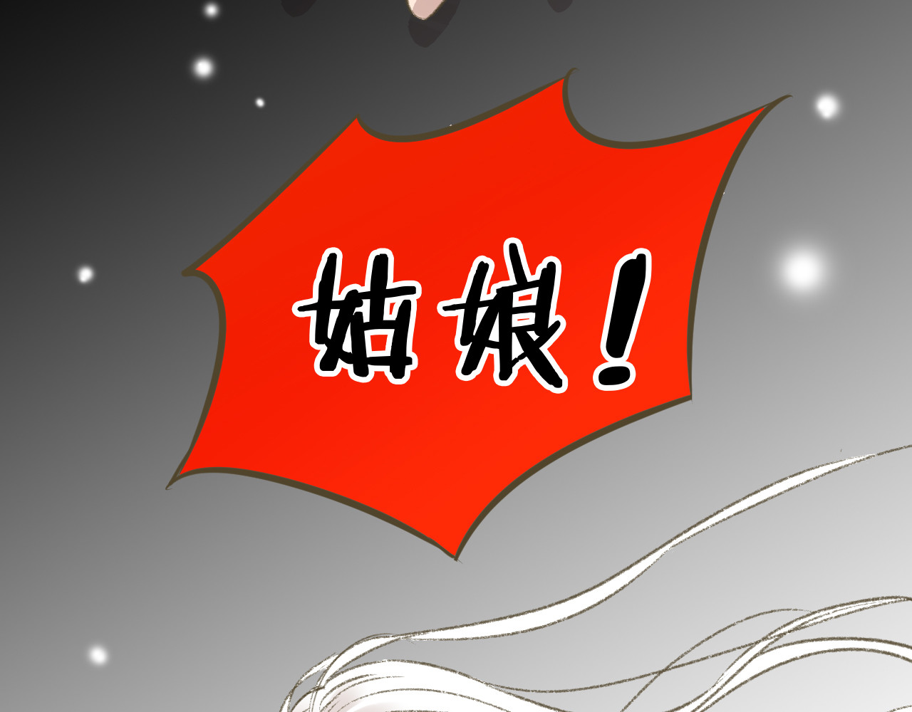 音魂不散 第1话 没脸见人了！ 第74页