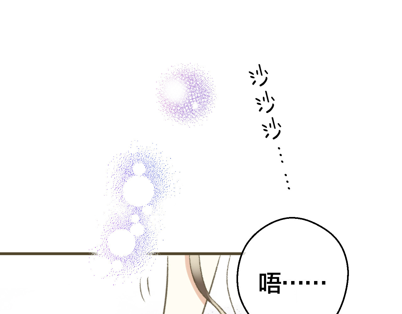 音魂不散 第1话 没脸见人了！ 第83页