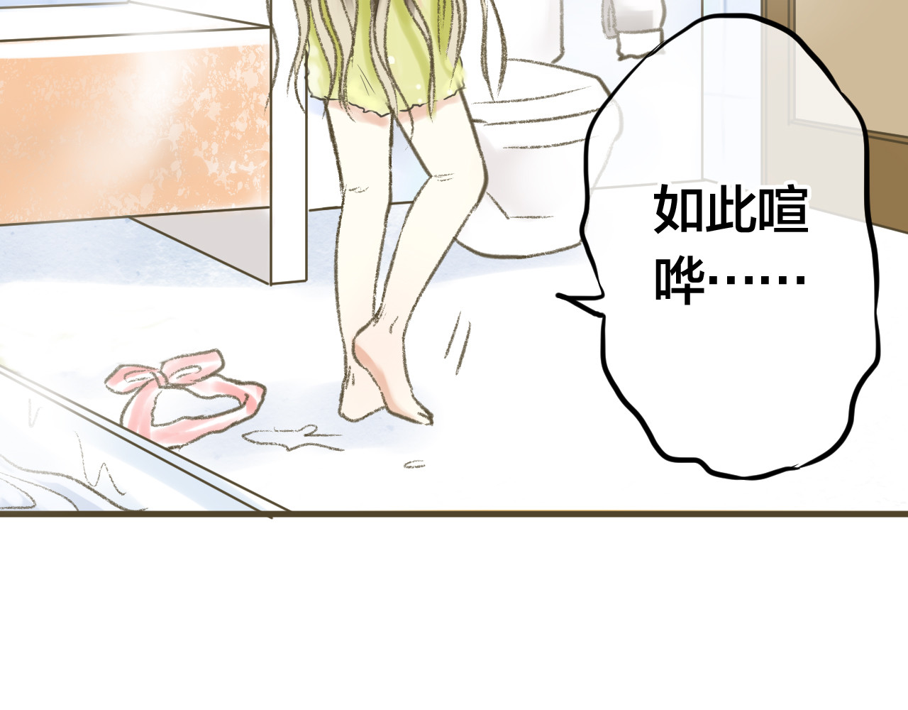 音魂不散 第1话 没脸见人了！ 第86页