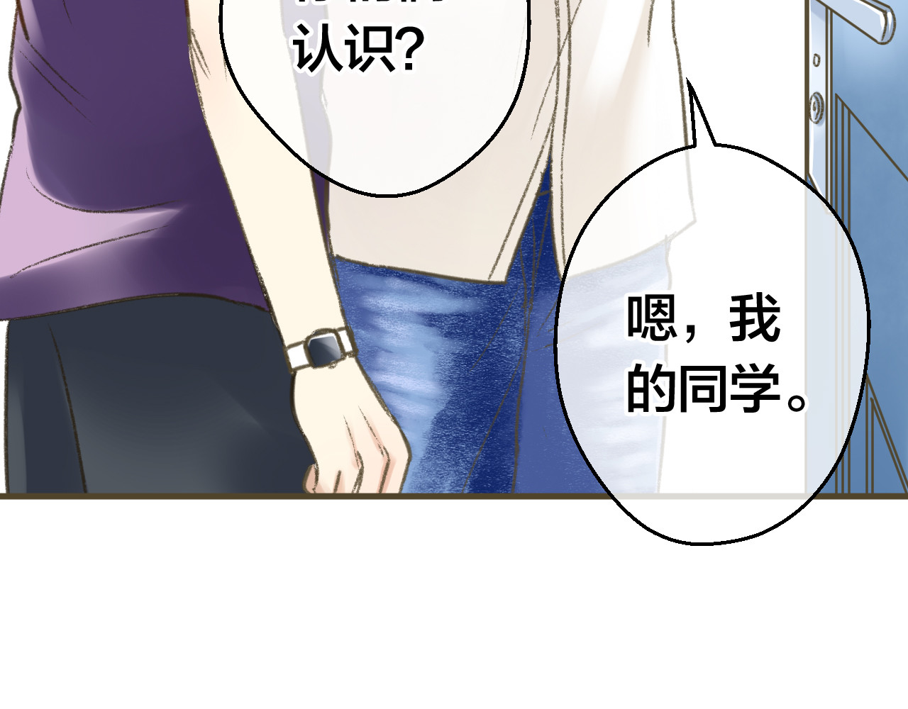 音魂不散 第1话 没脸见人了！ 第89页