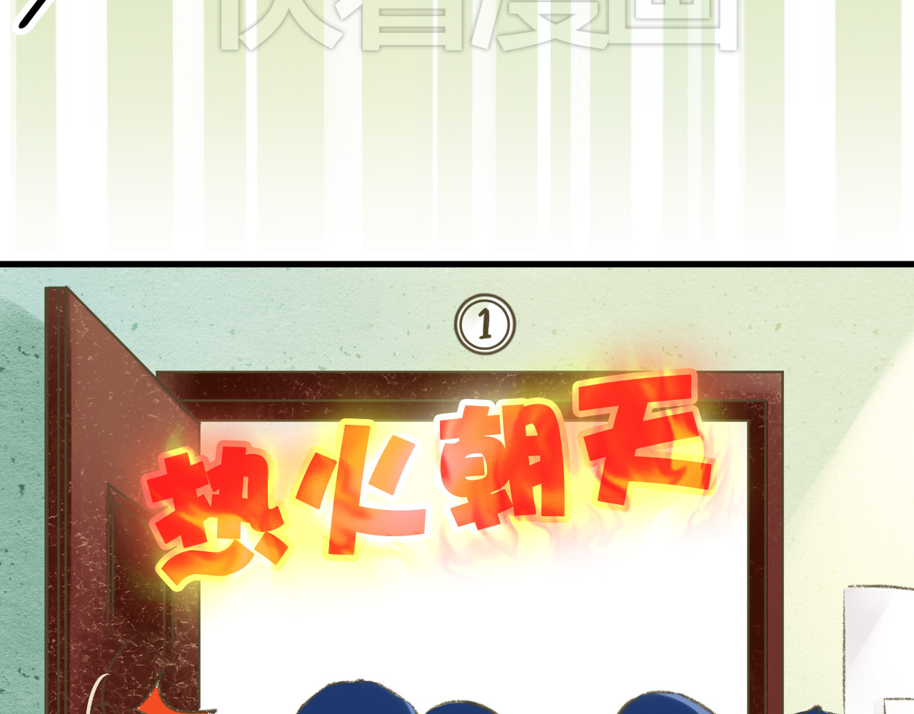 音魂不散 第1话 没脸见人了！ 第10页