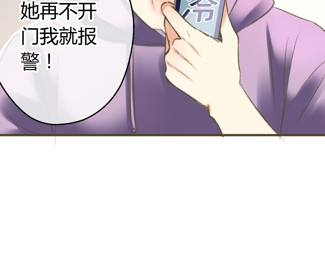 音魂不散 第1话 没脸见人了！ 第92页