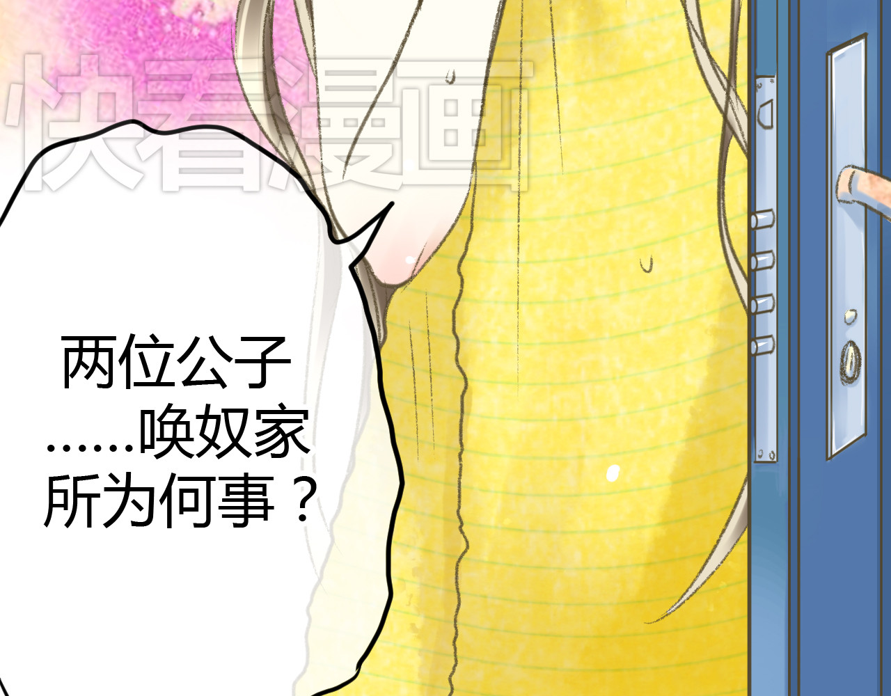 音魂不散 第1话 没脸见人了！ 第95页