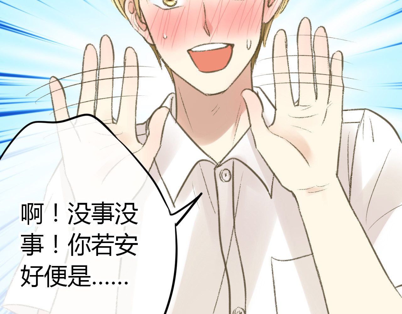 音魂不散 第1话 没脸见人了！ 第100页