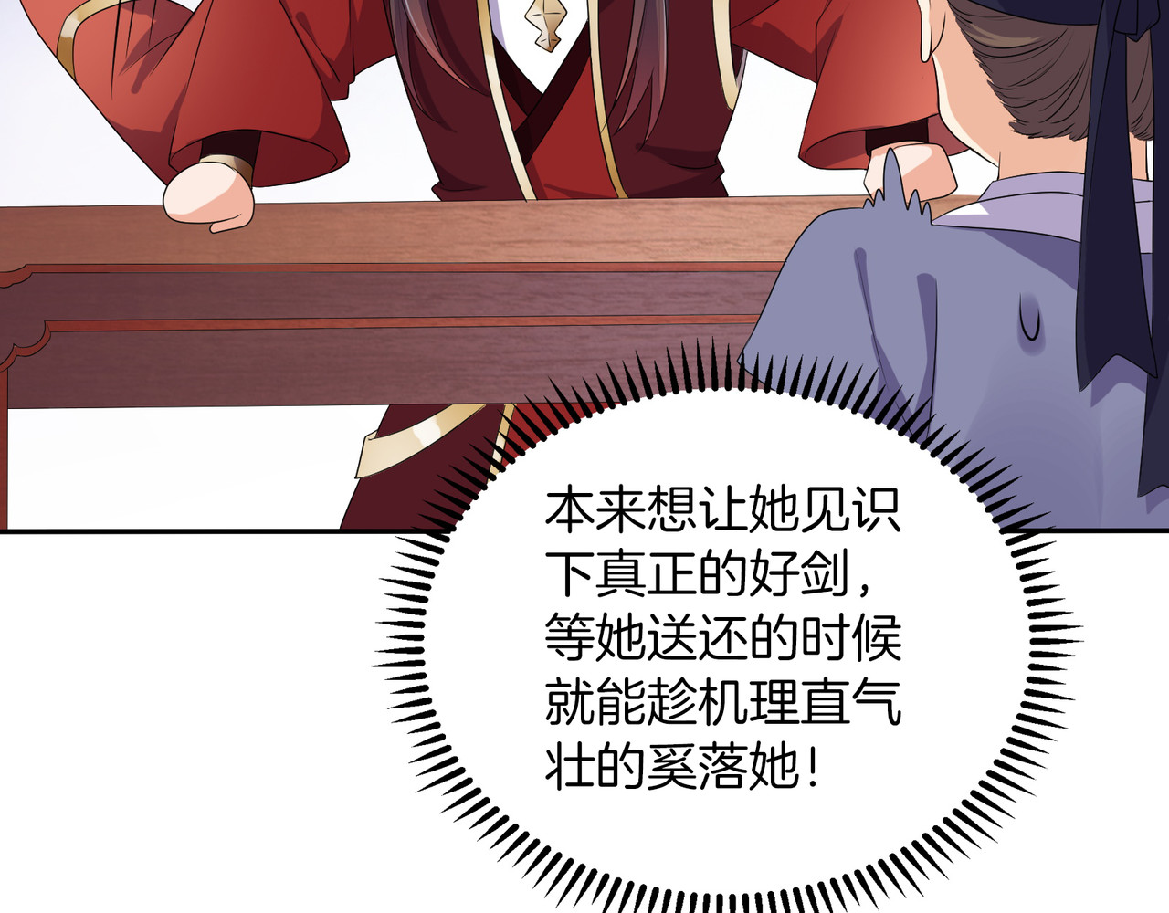 傲娇王爷嚣张妃 第5话 陷害我？想得美！ 第52页
