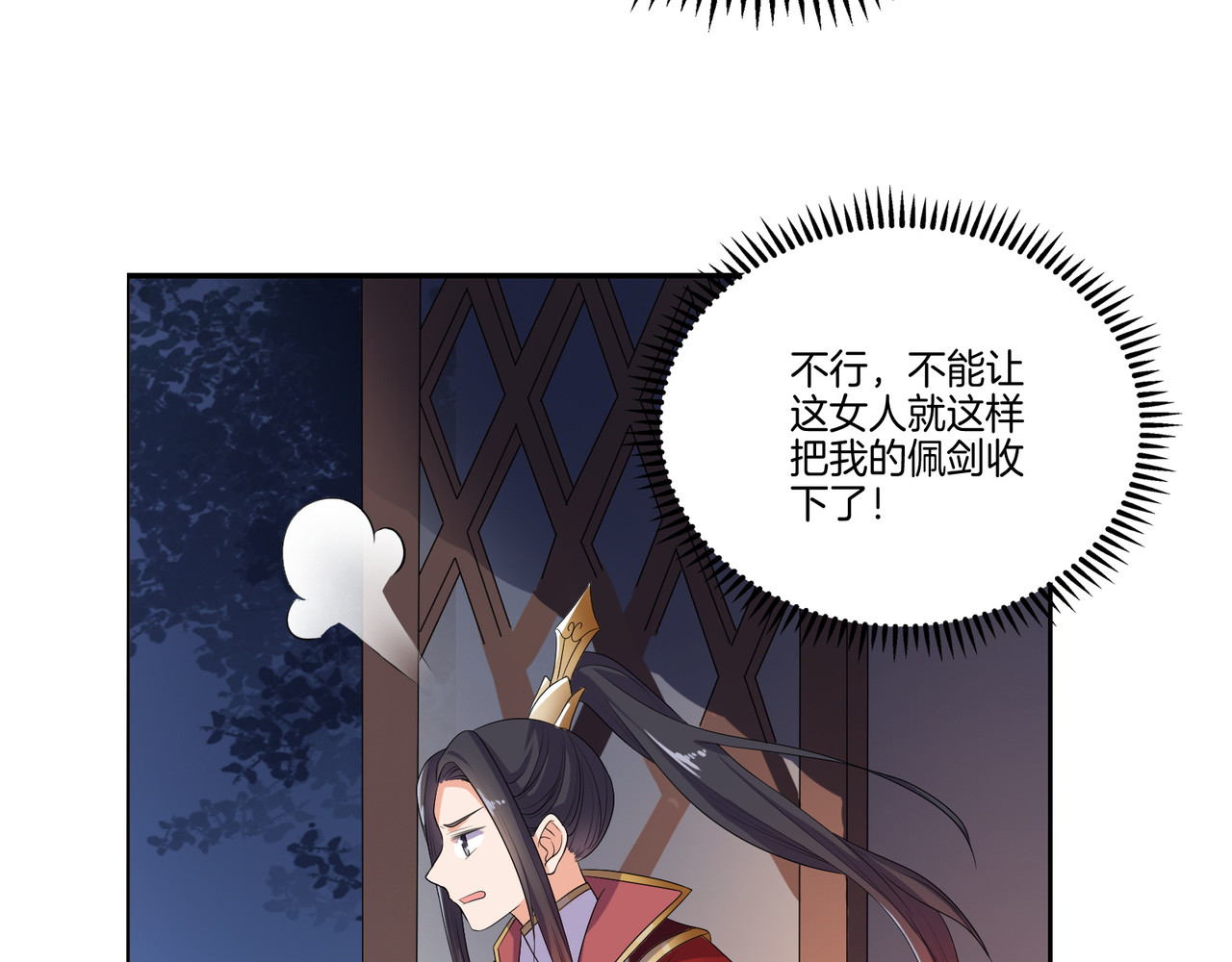 傲娇王爷嚣张妃 第5话 陷害我？想得美！ 第53页