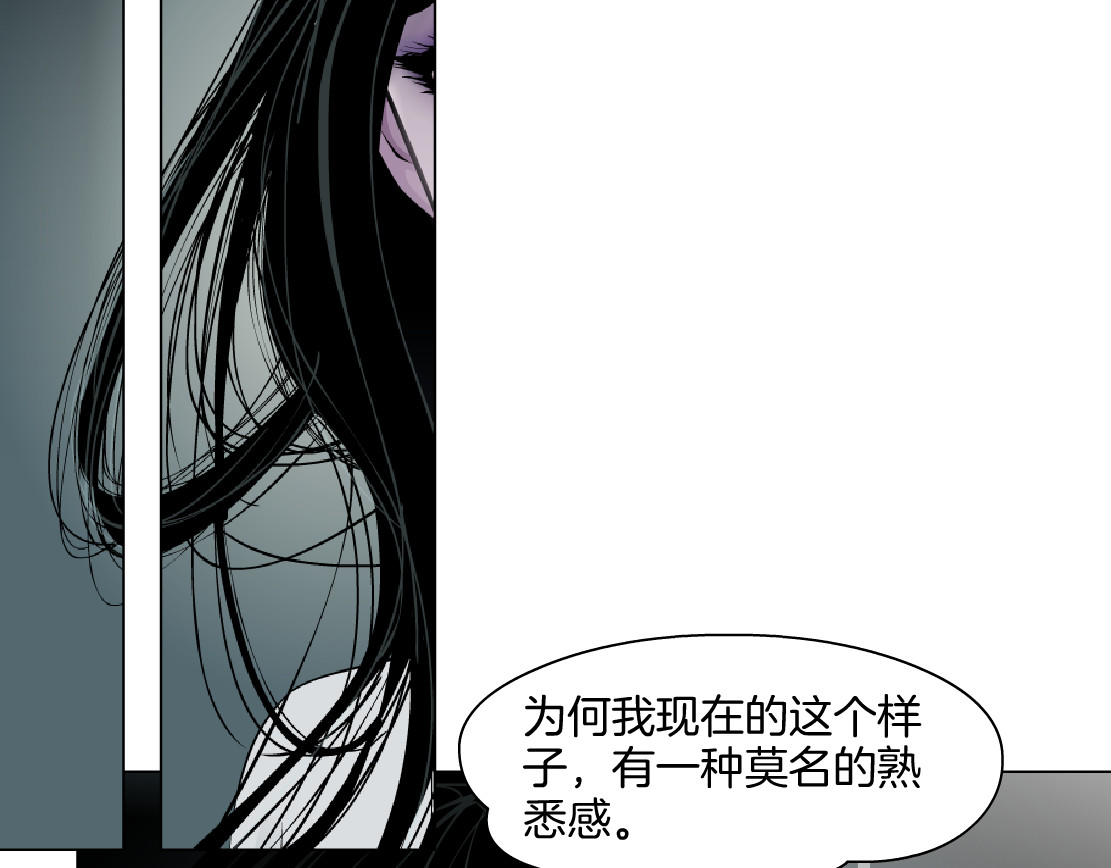 雕塑 第7话 永无止境的欲望 第102页