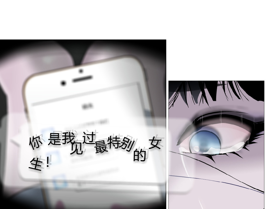 雕塑 第7话 永无止境的欲望 第12页