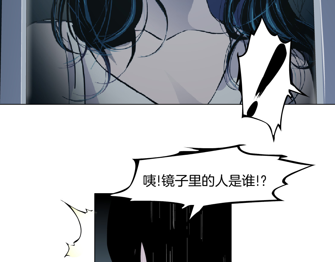 雕塑 第7话 永无止境的欲望 第111页
