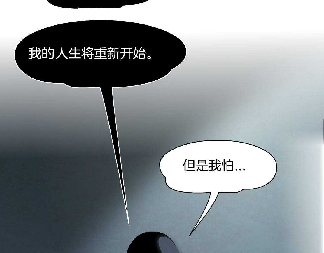 雕塑 第7话 永无止境的欲望 第118页