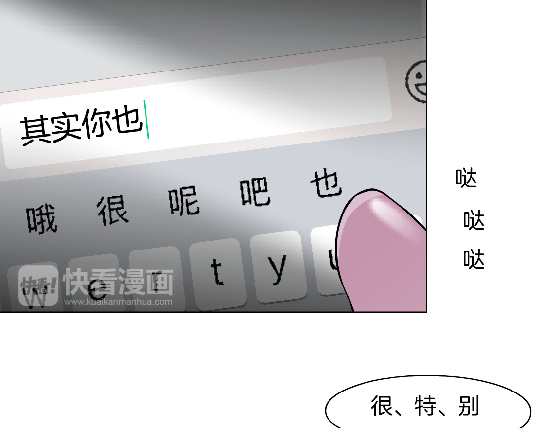 雕塑 第7话 永无止境的欲望 第23页