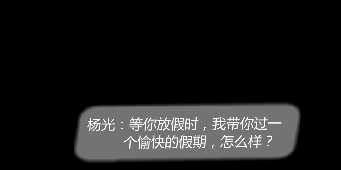 雕塑 第7话 永无止境的欲望 第29页